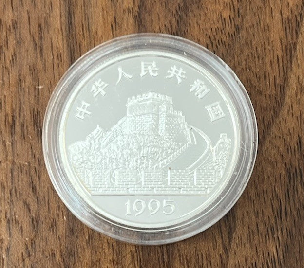 1995, China, 3 Yuan, Yin & Yang, Proof, Silver Coin