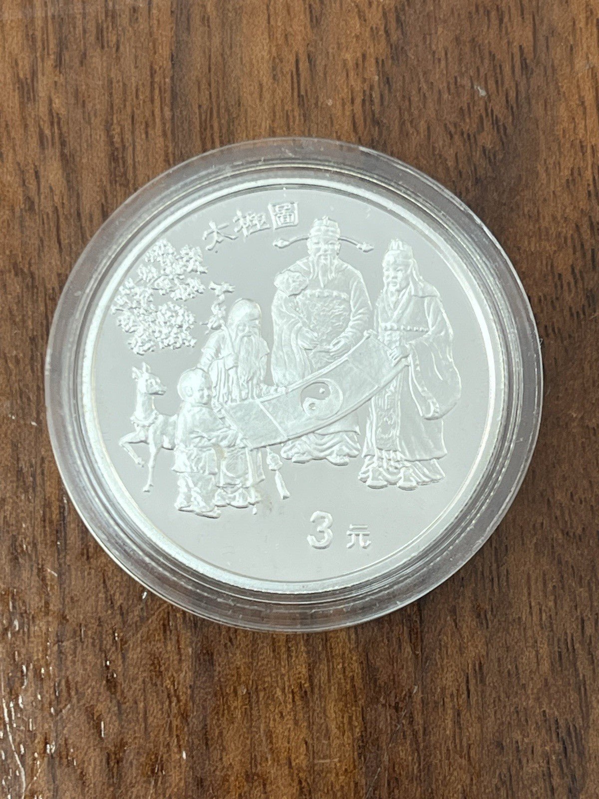 1995, China, 3 Yuan, Yin & Yang, Proof, Silver Coin