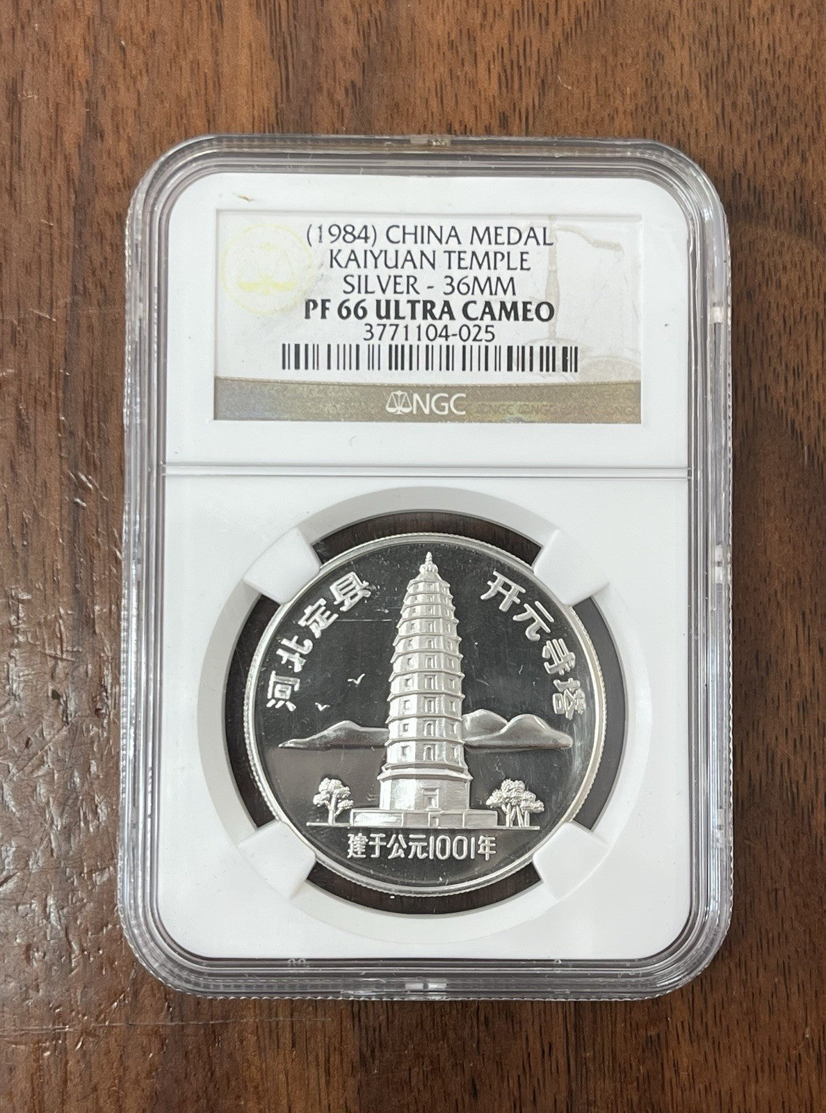 1984 SILVER CHINA MEDAL KAIYUAN TEMPLE  NGC PF66 Ultra Cameo
